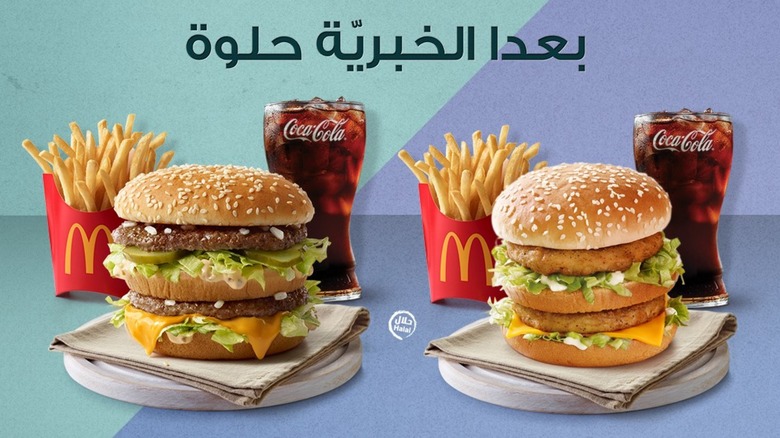 A Lebanese McDonald's ad with fast food